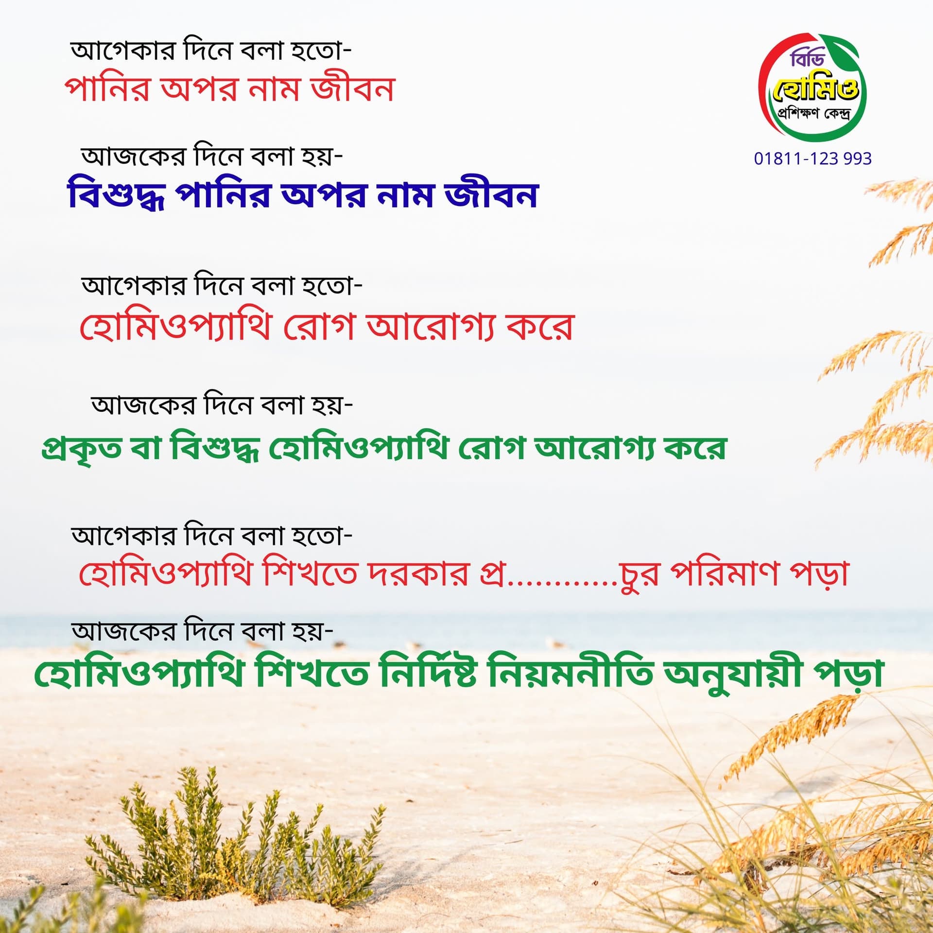PTF রেজিস্টার্ড প্র্যাকটিশনার সনদ প্রদান